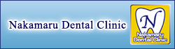 Nakamaru Dental Clinic